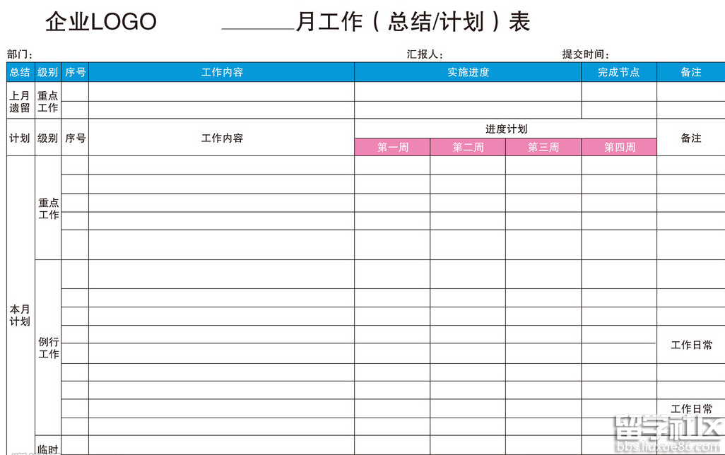 工作計劃書 | 工作計劃開頭 | 工作計劃結尾 | 工作計劃怎麼寫