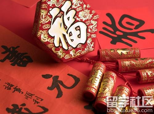 2017春节新年祝福语