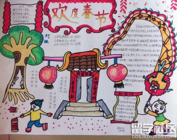 中国传统节日手抄报：春节