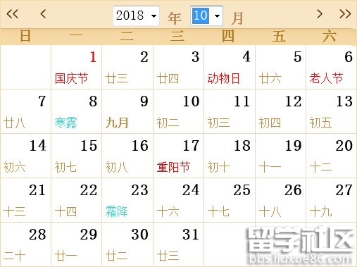 2018年10月日曆表,2018年全年日曆農曆表