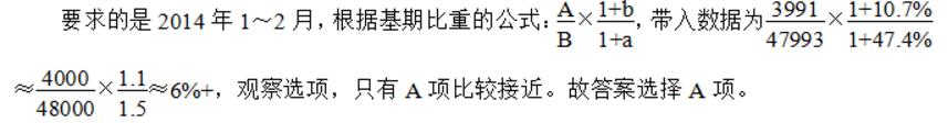 2017国家公务员行测资料分析每日一练：2.10