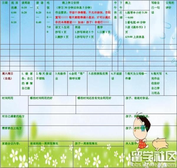 三年级学年活动日历创作指南 (小学三年级活动计划)