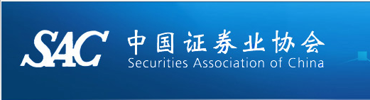 证券从业资格考试报名网站：中国证券业协会