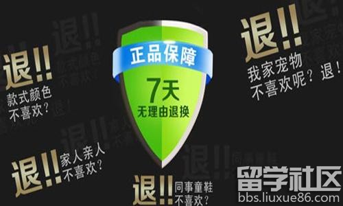 京东七天无理由退货办法 七天无理由退货规则