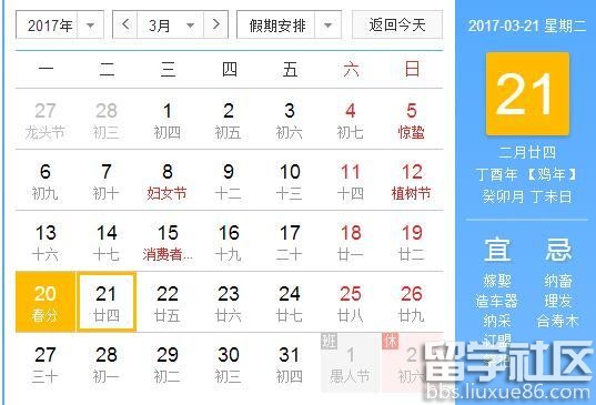 2017世界睡眠日什么时候