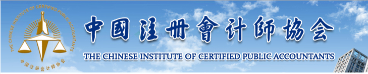 2017年北京注册会计师考试准考证打印网址