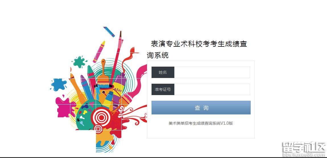 2017年广东工业大学表演专业成绩查询系统