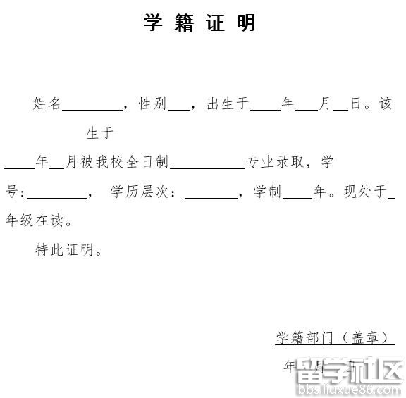 天津2017教师资格面试档案及学籍证明模板