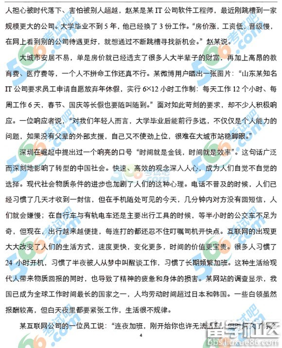 2017年湖南公务员申论真题及答案完整版