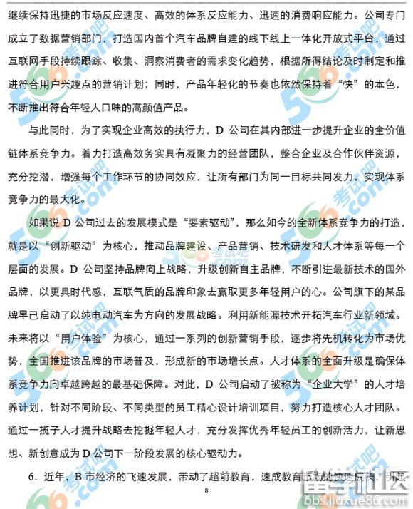 2017年湖南公务员申论真题及答案完整版