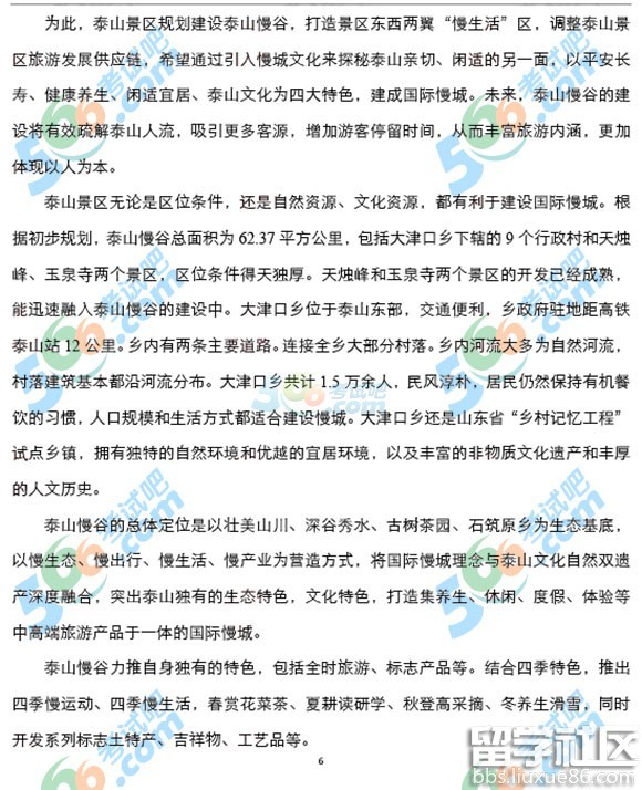 2017年重庆公务员考试《申论》真题及答案(华图版)