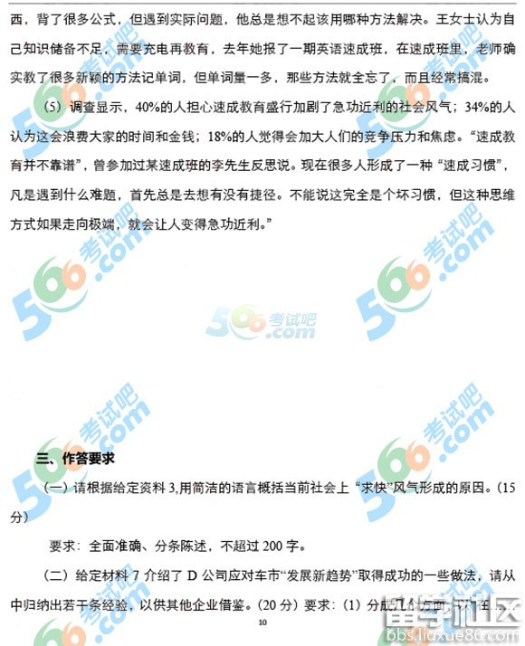 2017年重庆公务员申论真题及答案完整版