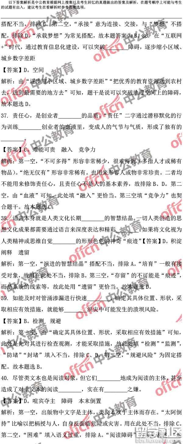 2017河北省公务员考试行测真题答案（全）