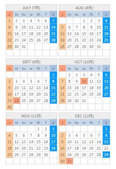 2018台湾节假日时间