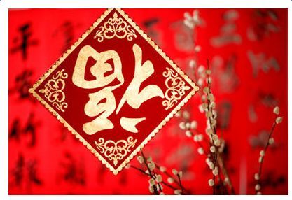 2018农历新年是几月几日 春节是哪天