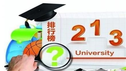 武书连2018中国大学排行榜(完整版)