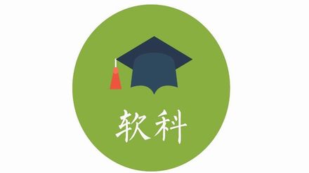 2021软科中国大学排名TOP100已公布