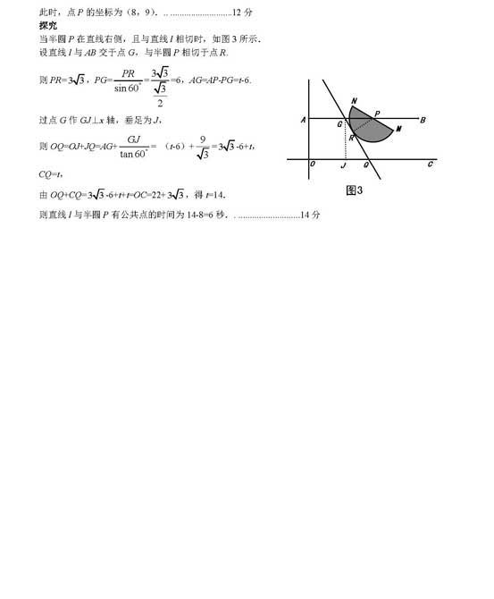 2016河北石家庄中考二模数学试题答案