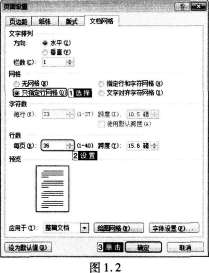 2017年9月计算机二级MSOffice巩固练习题及答案(1)