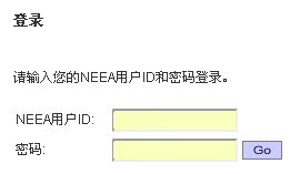 托福考试成绩查询入口