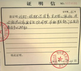 无收入证明范本_无工作单位收入证明