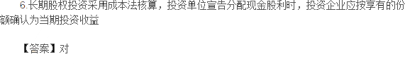 2017初级会计职称《初级会计实务》考试真题及答案