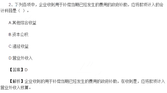 2017初级会计职称《初级会计实务》考试真题及答案