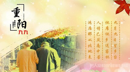 重阳节关爱老人口号_重阳节关爱老人祝福H5海报图片