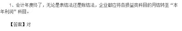 2017初级会计职称《初级会计实务》考试真题及答案