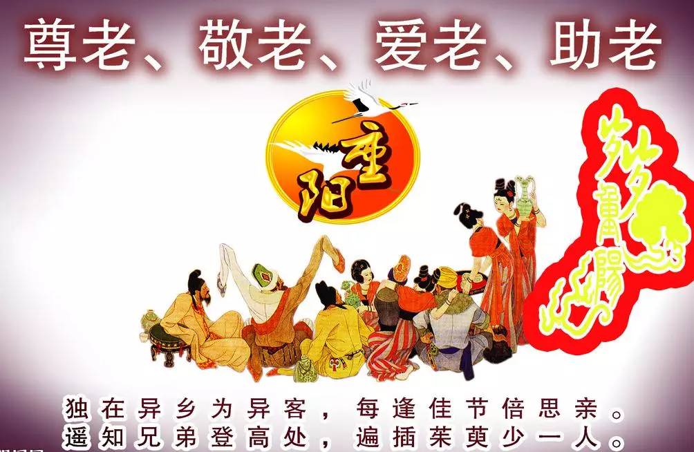 重阳节敬老活动宣传标语