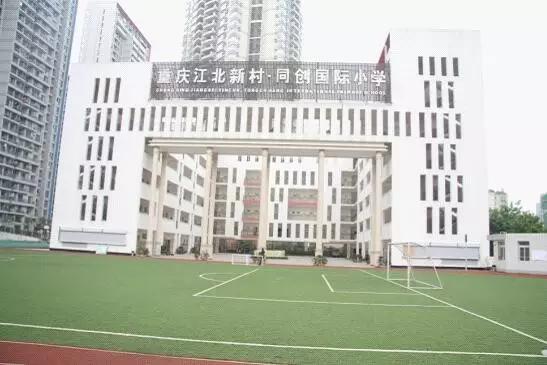 重庆小学排名前十位
