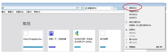 初级会计报名系统：IE10/IE11兼容视图设置方法