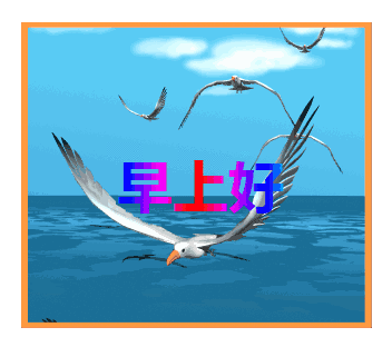 周末早安问候语大全 早上好动态图片分享 周末早安问候语大全 早上好动态图片分享