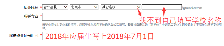 2018浙江省考报名