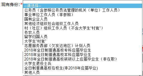 2018浙江省考报名