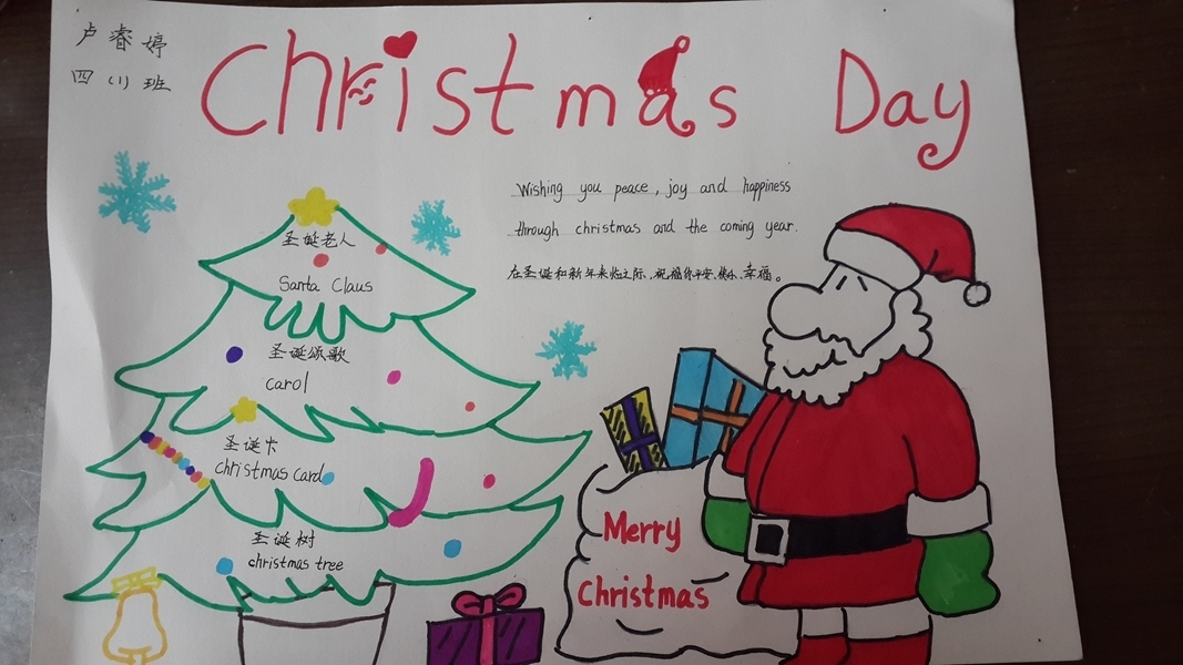 小学生圣诞节主题手抄报设计图片