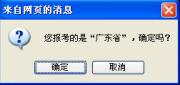 初级会计报名信息表打印详细流程3