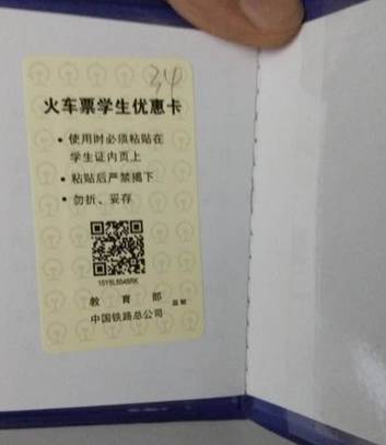 重要提醒!寒假学生火车票正式开售!请互相转告