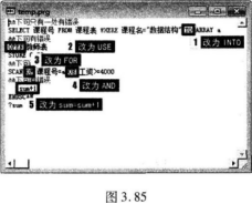 2017年12月计算机二级VFP考试操作题及答案(1)