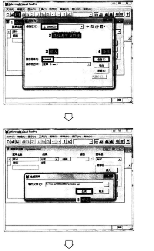 2017年12月计算机二级VFP考试操作题及答案(2)