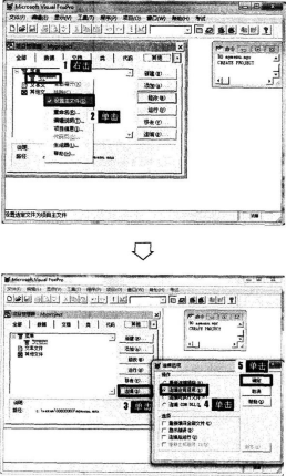 2017年12月计算机二级VFP考试操作题及答案(2)