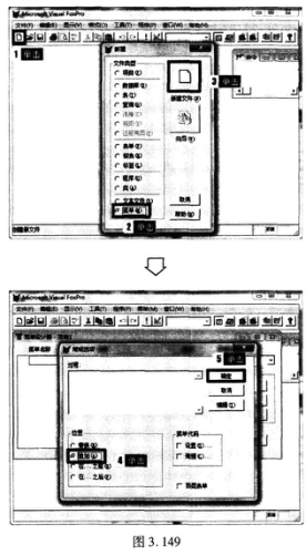 2017年12月计算机二级VFP考试操作题及答案(2)