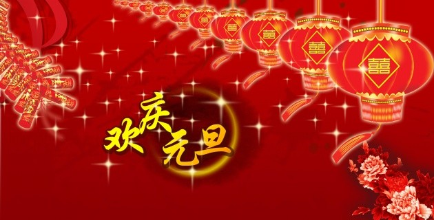 2018年元旦放假高速免费吗