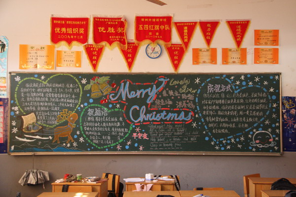 圣诞节主题黑板报设计
