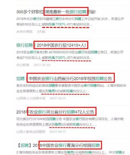 揭秘:为什么越来越多的人即使不出国,也还要坚持考雅思托福?