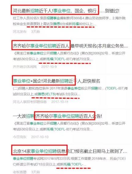 揭秘:为什么越来越多的人即使不出国,也还要坚持考雅思托福?