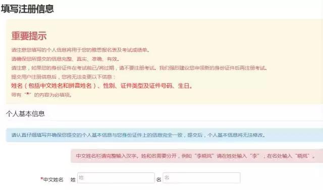2018年雅思考试时间及报名攻略
