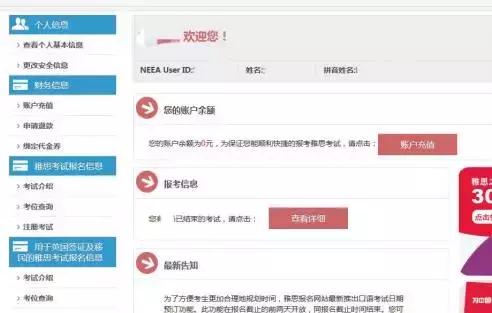 2018年雅思考试时间及报名攻略