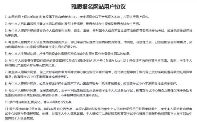 2018年雅思考试时间及报名攻略