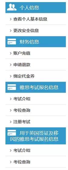 2018年雅思考试时间及报名攻略